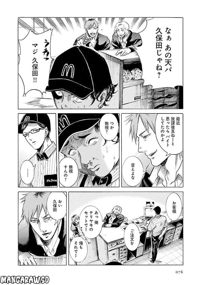 ページ 18 — 第3話
