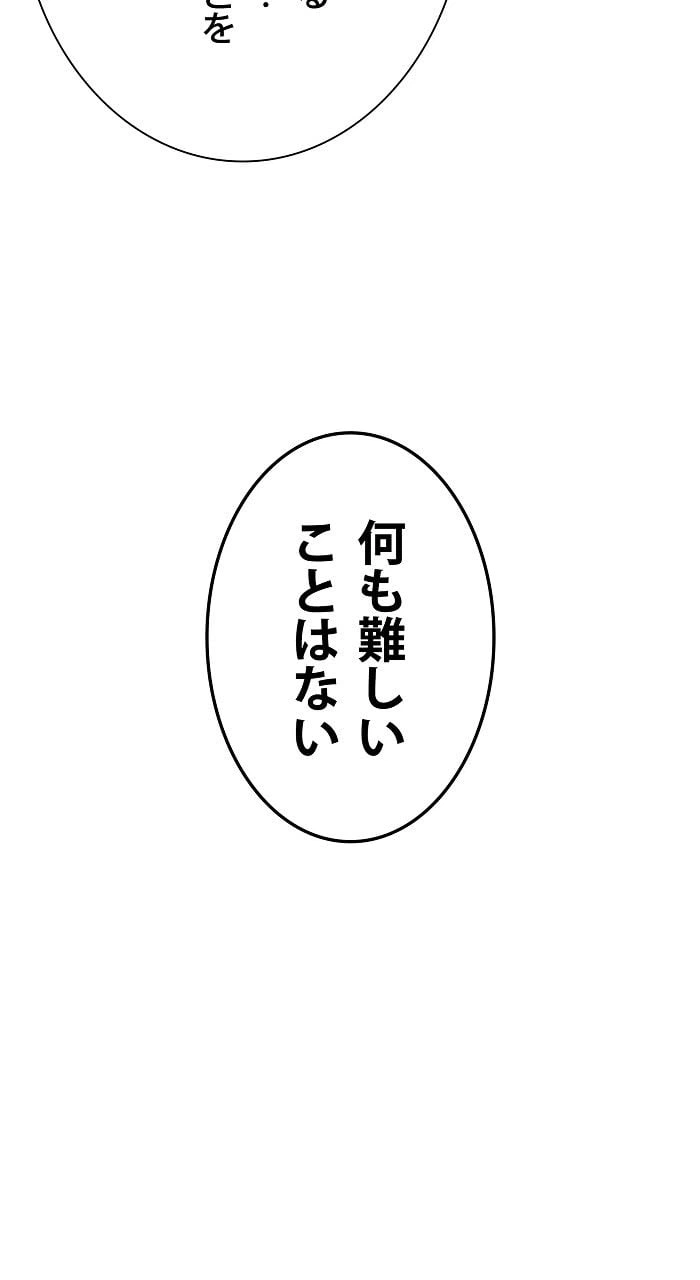 ページ 30 — 第3話