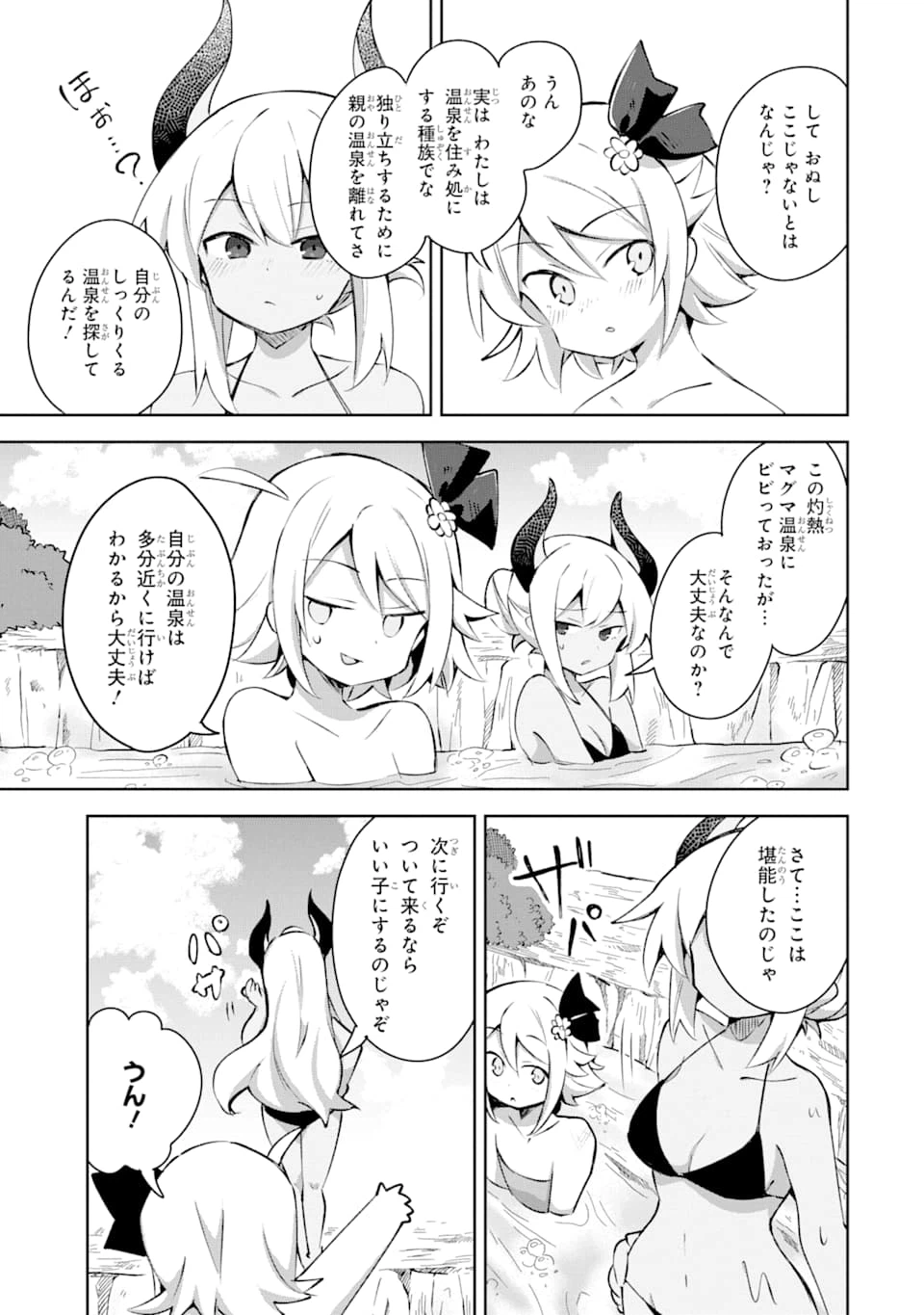 ページ 11 — 第10話