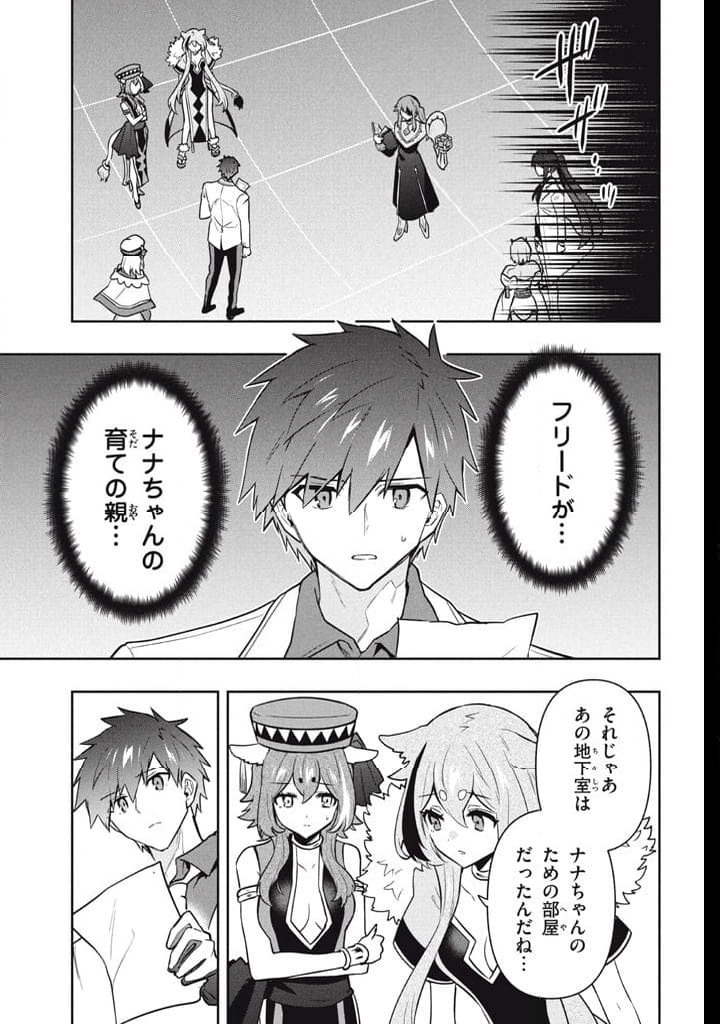 ページ 17 — 第114話