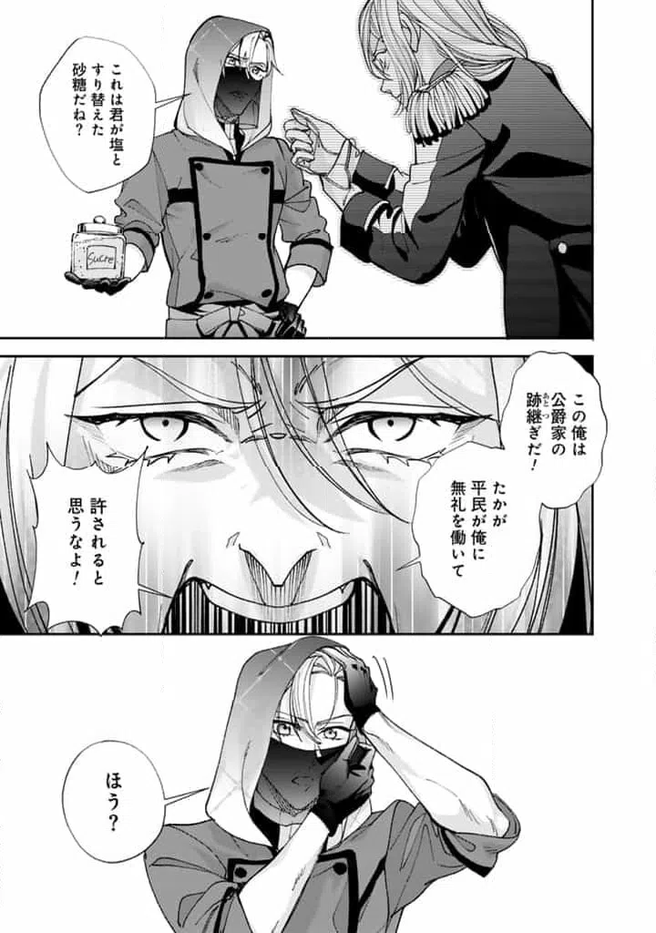 ページ 11 — 第13.2話
