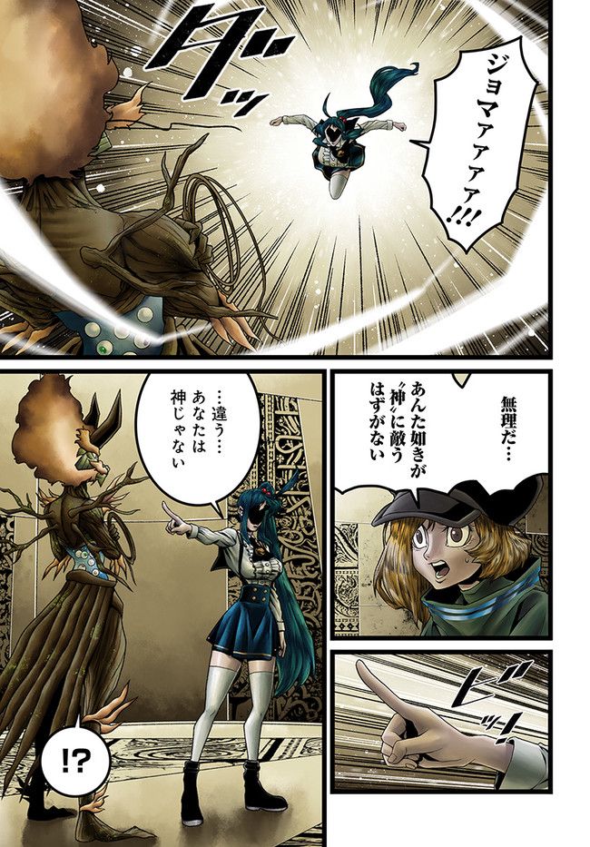 ページ 5 — 第13.3話