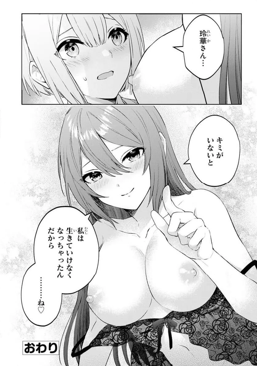 ページ 22 — 第60話