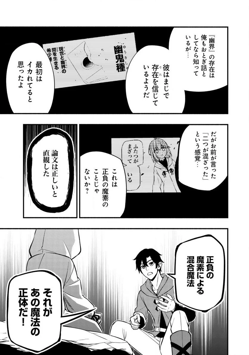 ページ 7 — 第9.1話