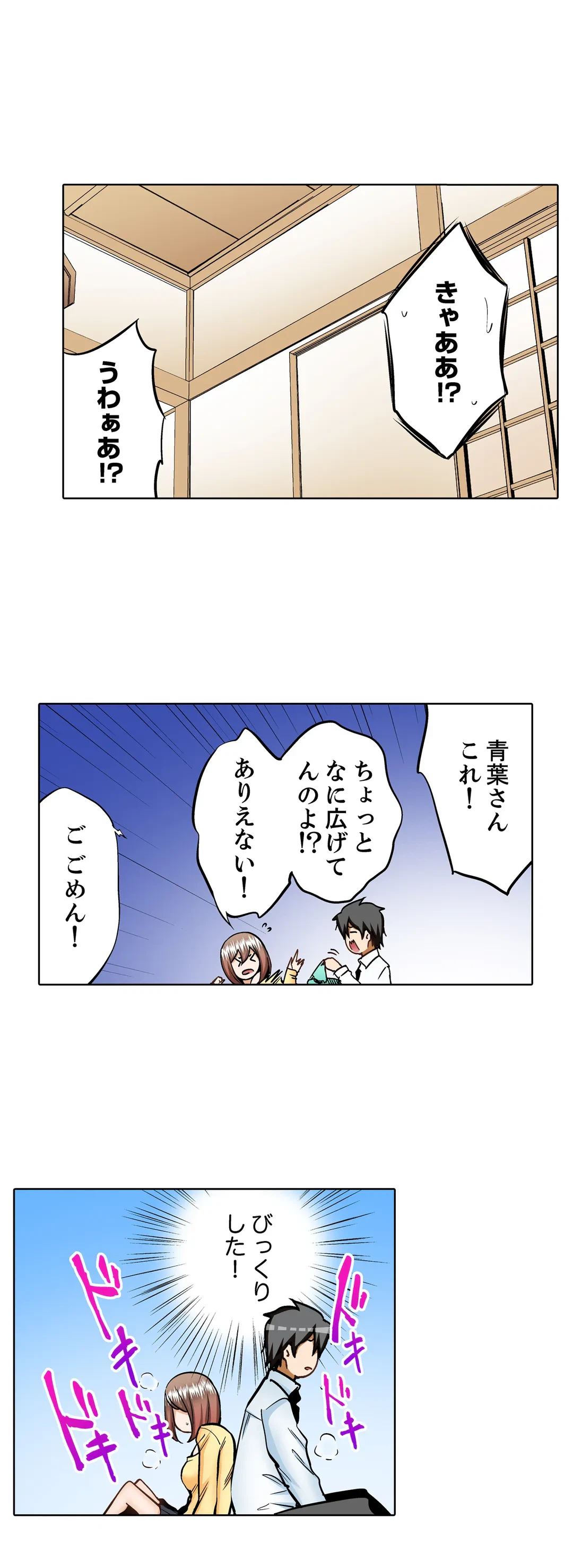 ページ 21 — 第13話