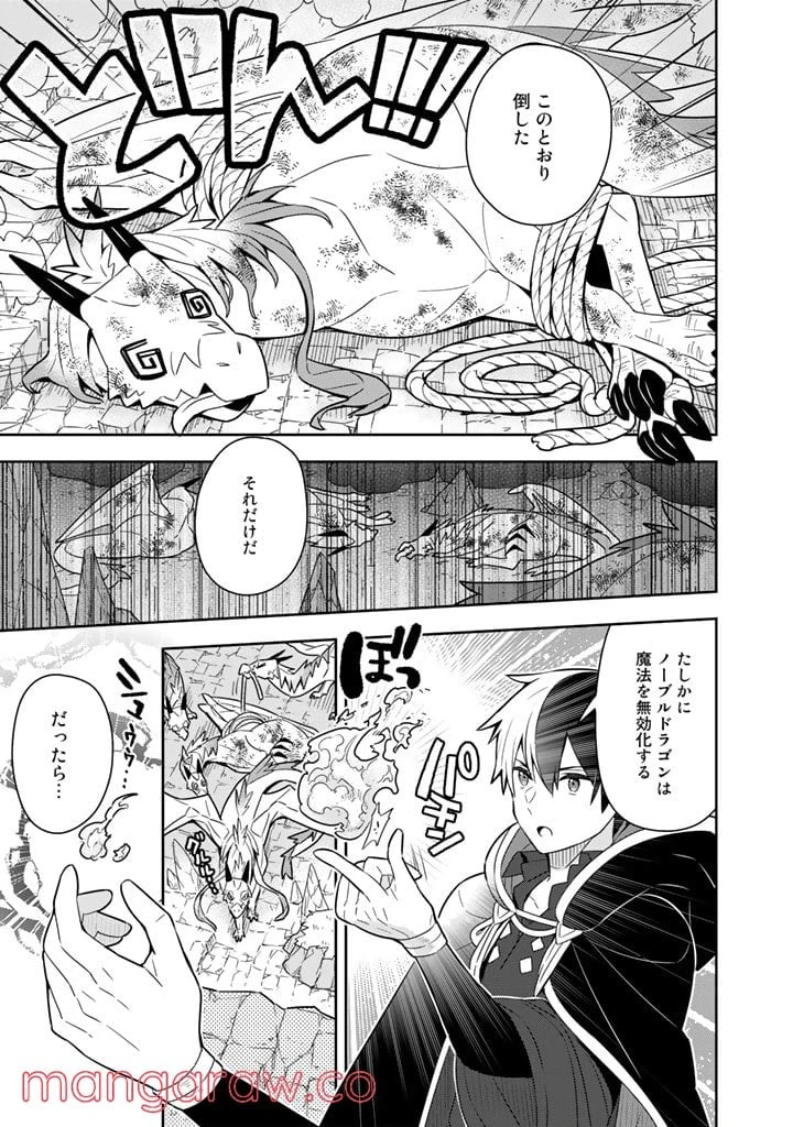 ページ 3 — 第44話