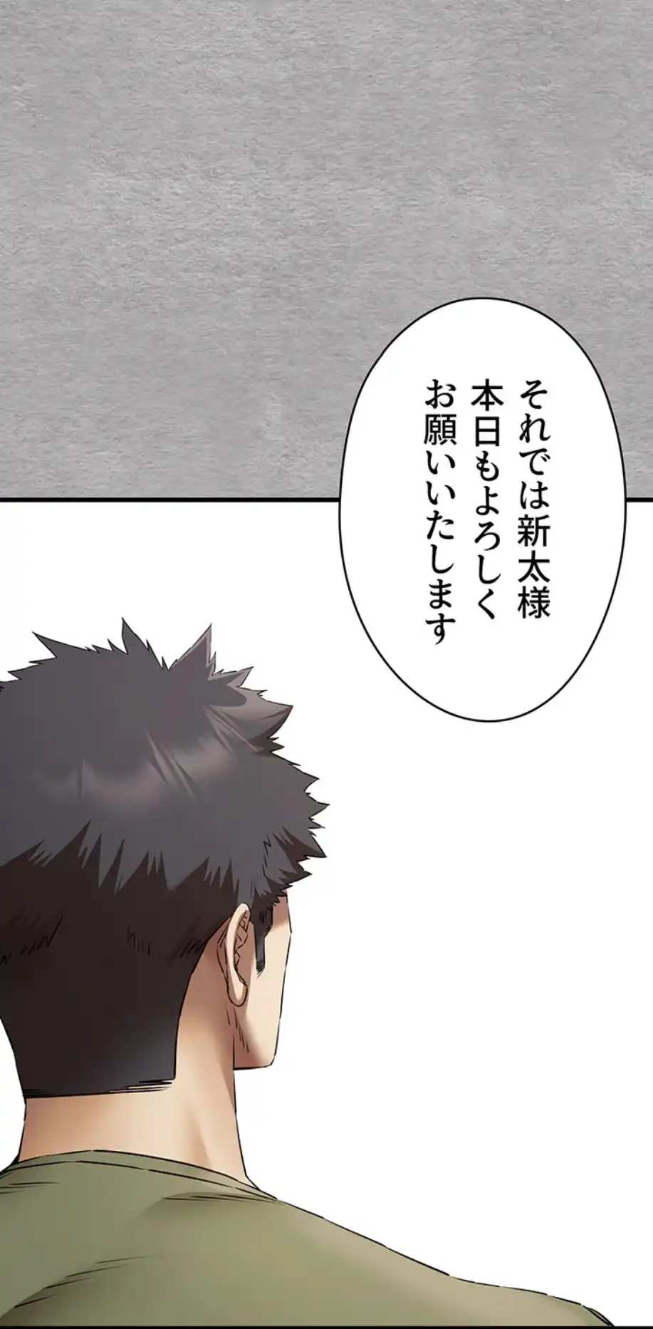 ページ 3 — 第96話