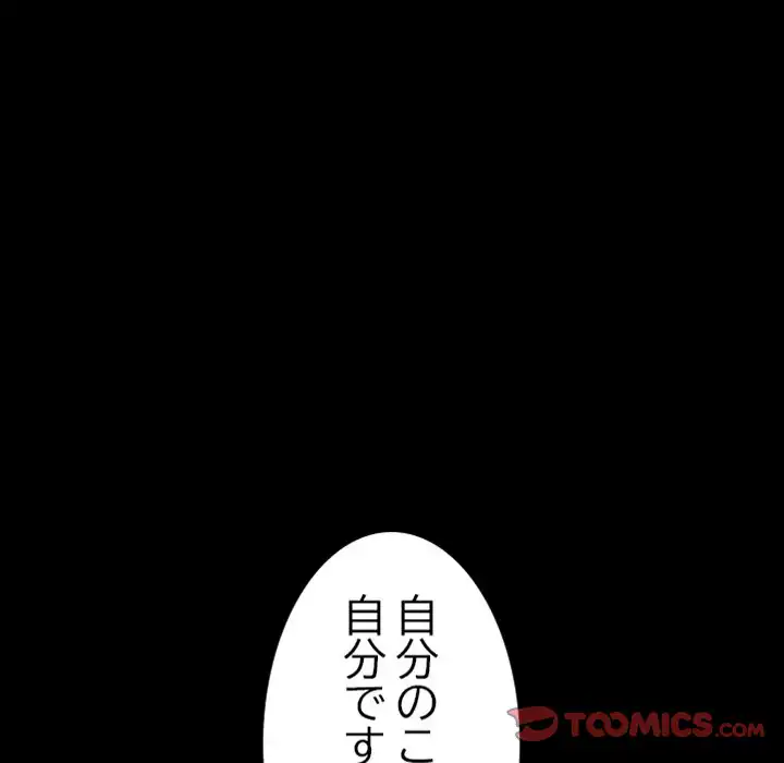 ページ 27 — 第2話