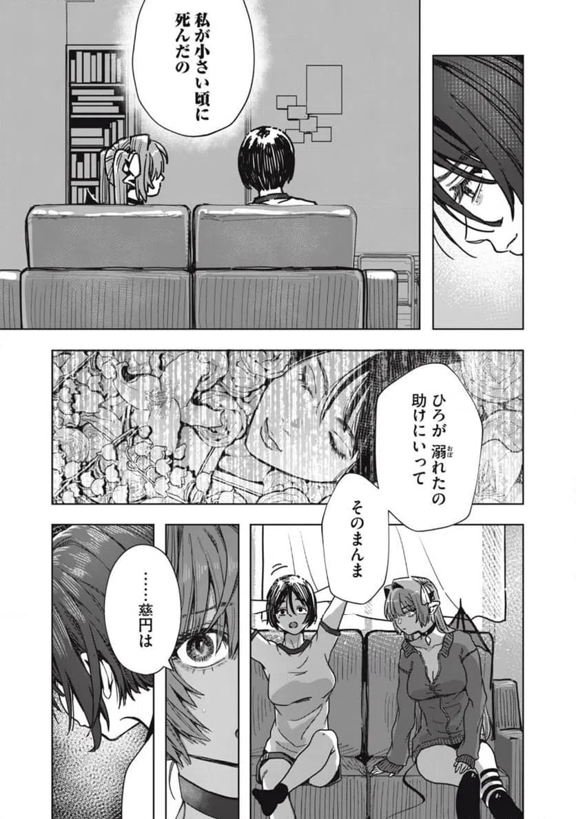 ページ 7 — 第22.1話