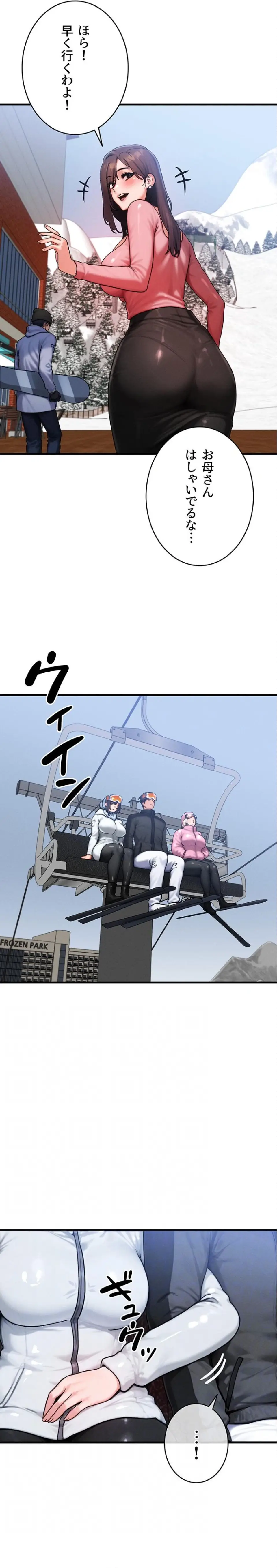 ページ 5 — 第57話