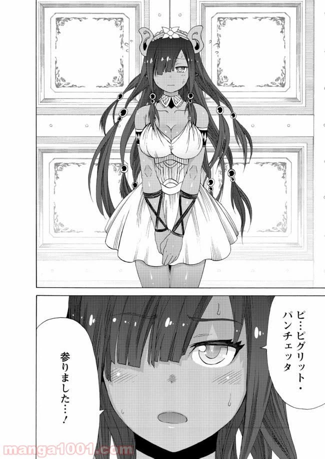 ページ 24 — 第8話