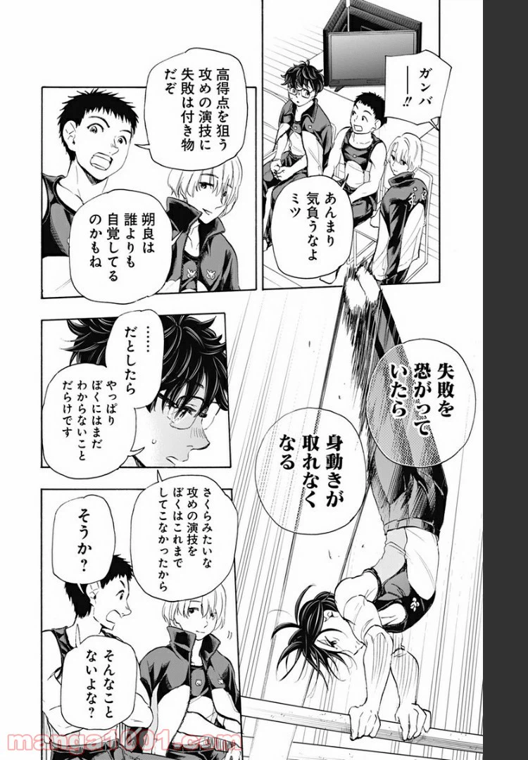 ページ 6 — 第67話