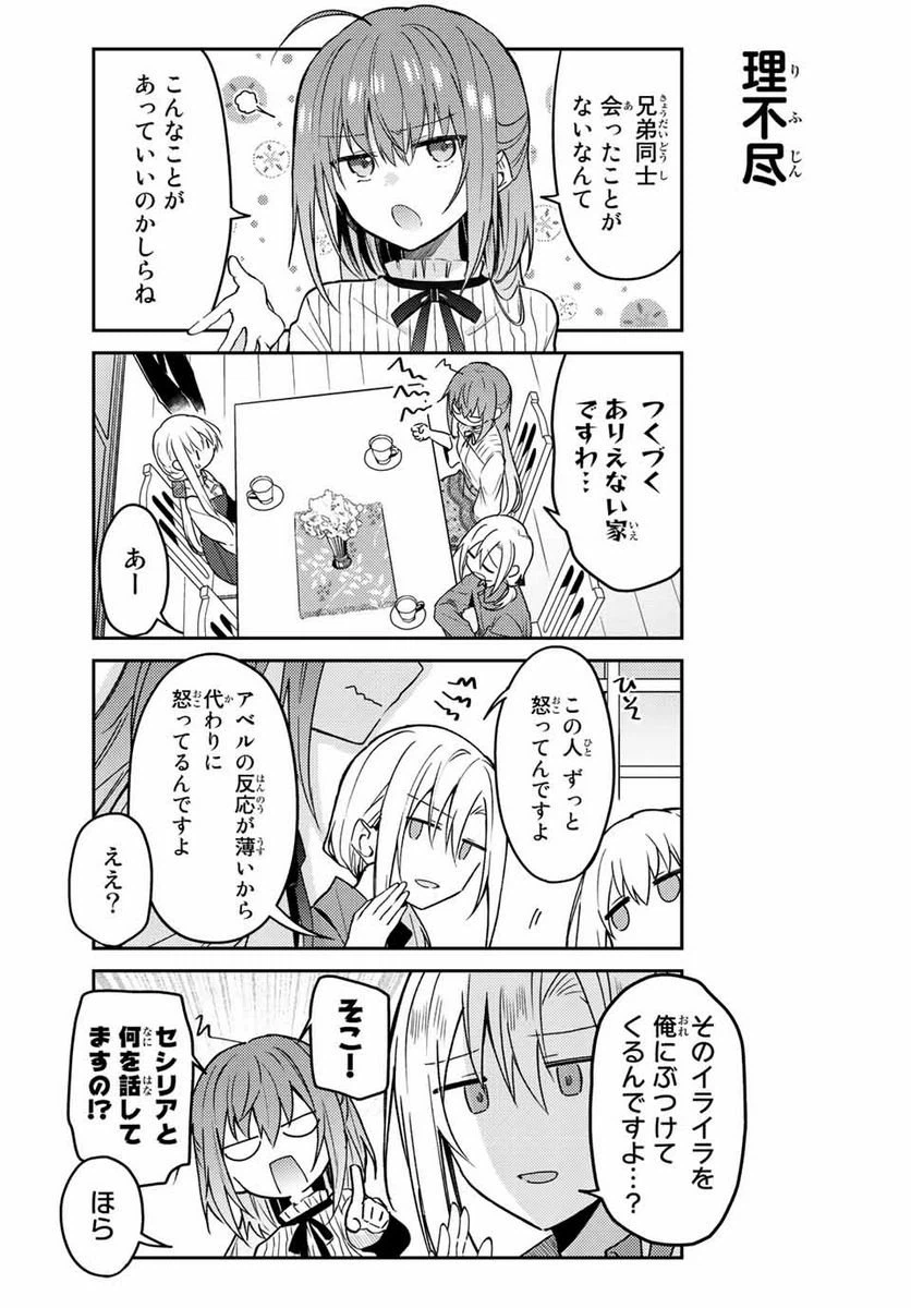 ページ 4 — 第64.1話