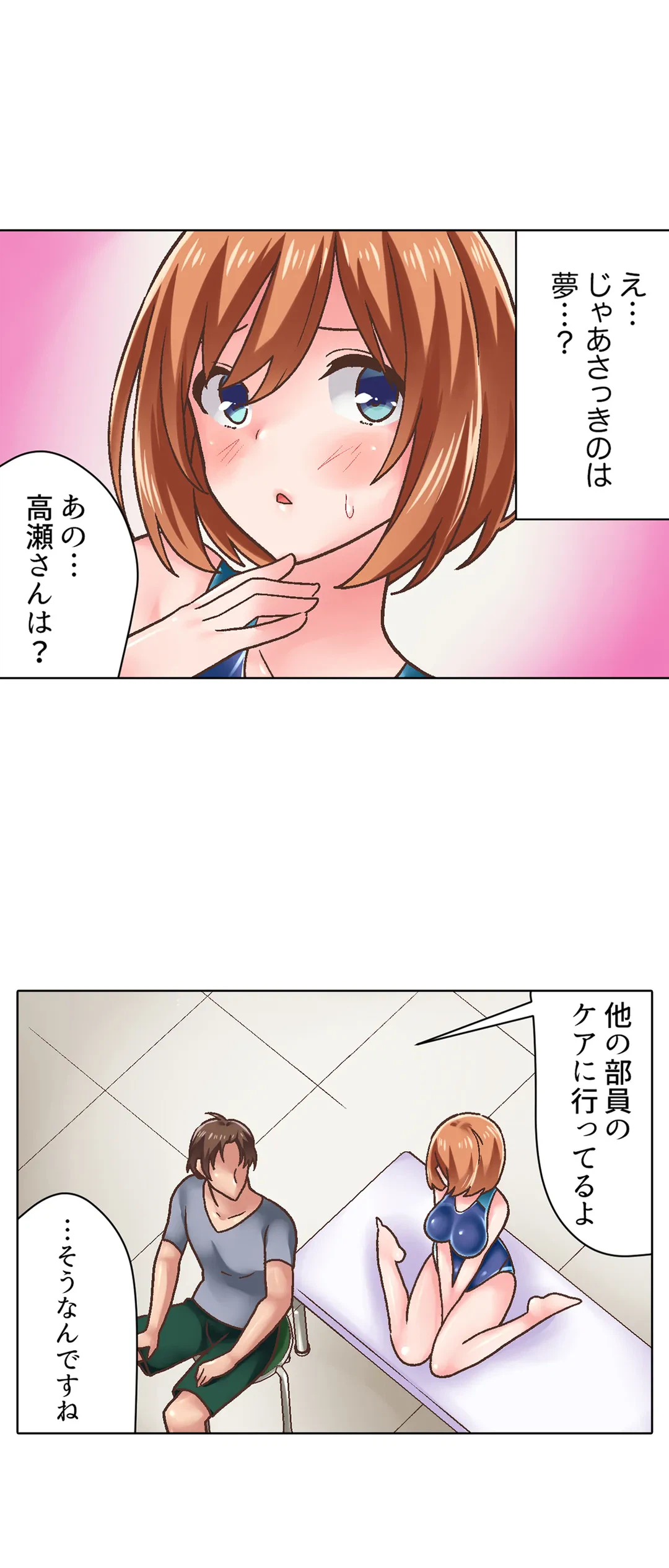 ページ 5 — 第17話