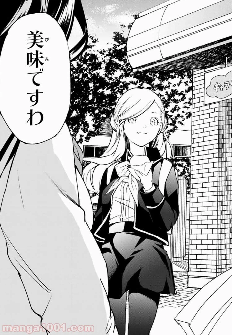 ページ 21 — 第36話