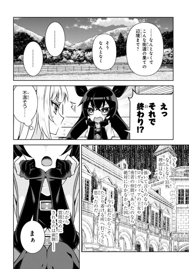 ページ 10 — 第2.1話