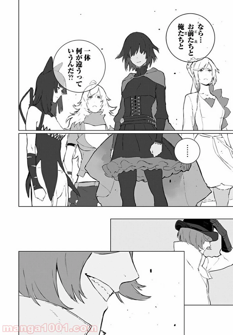 ページ 12 — 第16話
