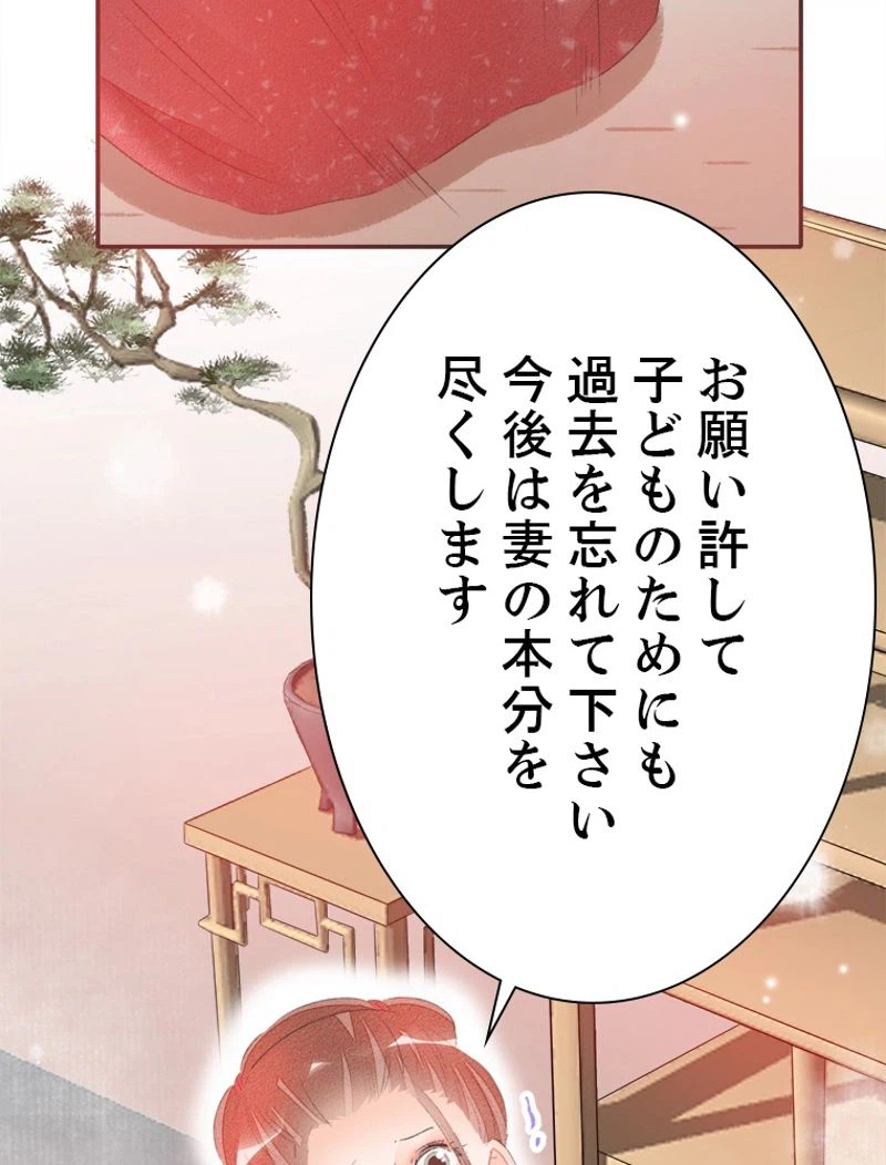 ページ 30 — 第34話