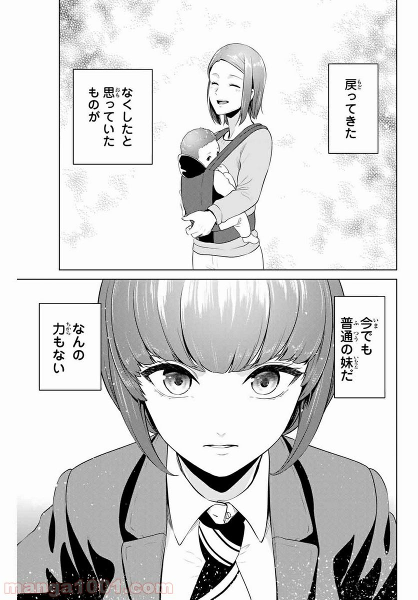 ページ 5 — 第160話