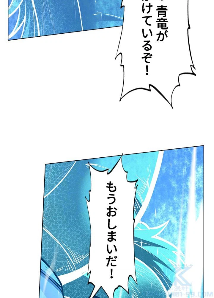 ページ 20 — 第239話
