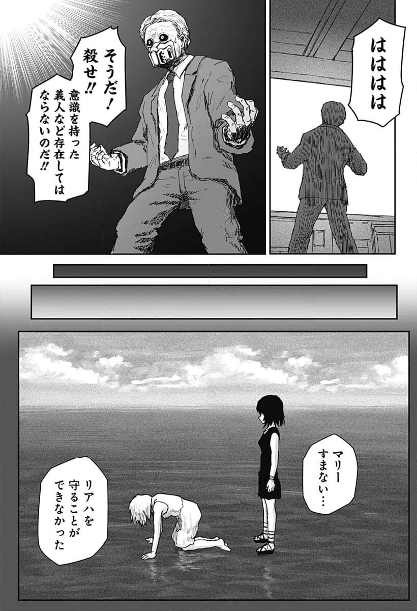 ページ 25 — 第30話