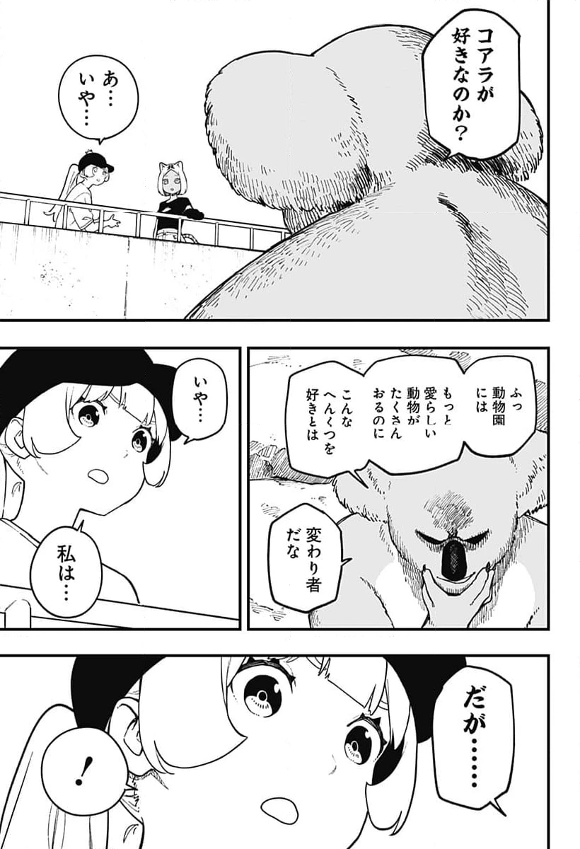 ページ 7 — 第232話