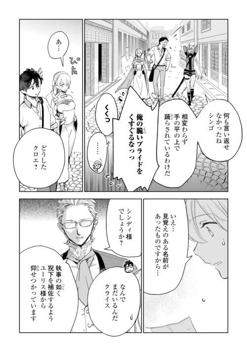 ページ 12 — 第66話
