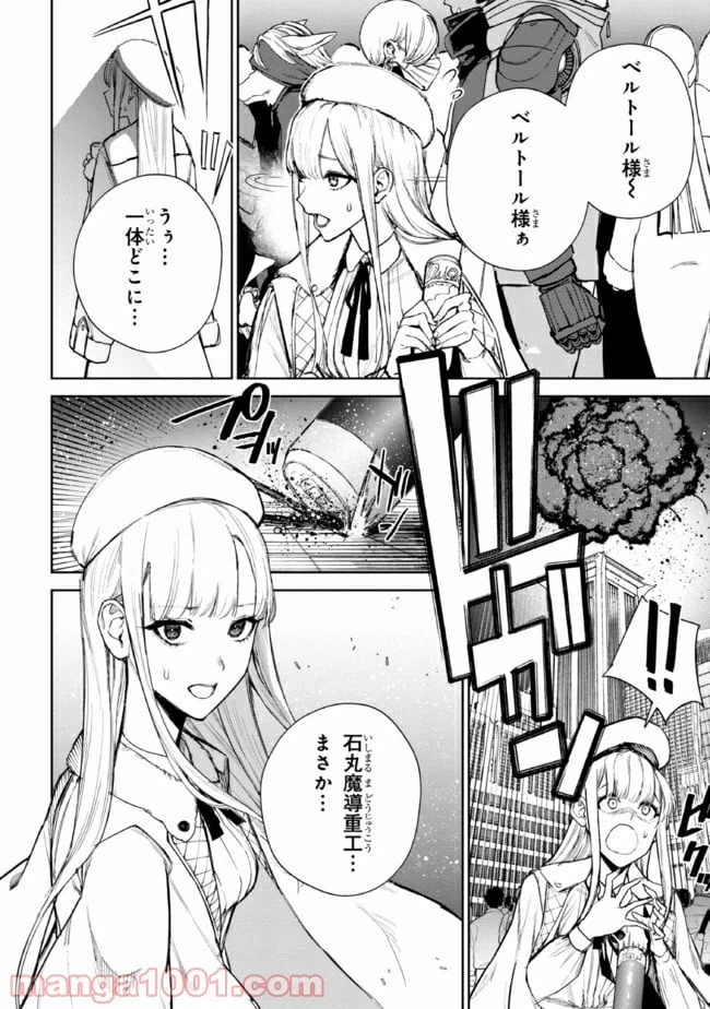ページ 3 — 第2.2話
