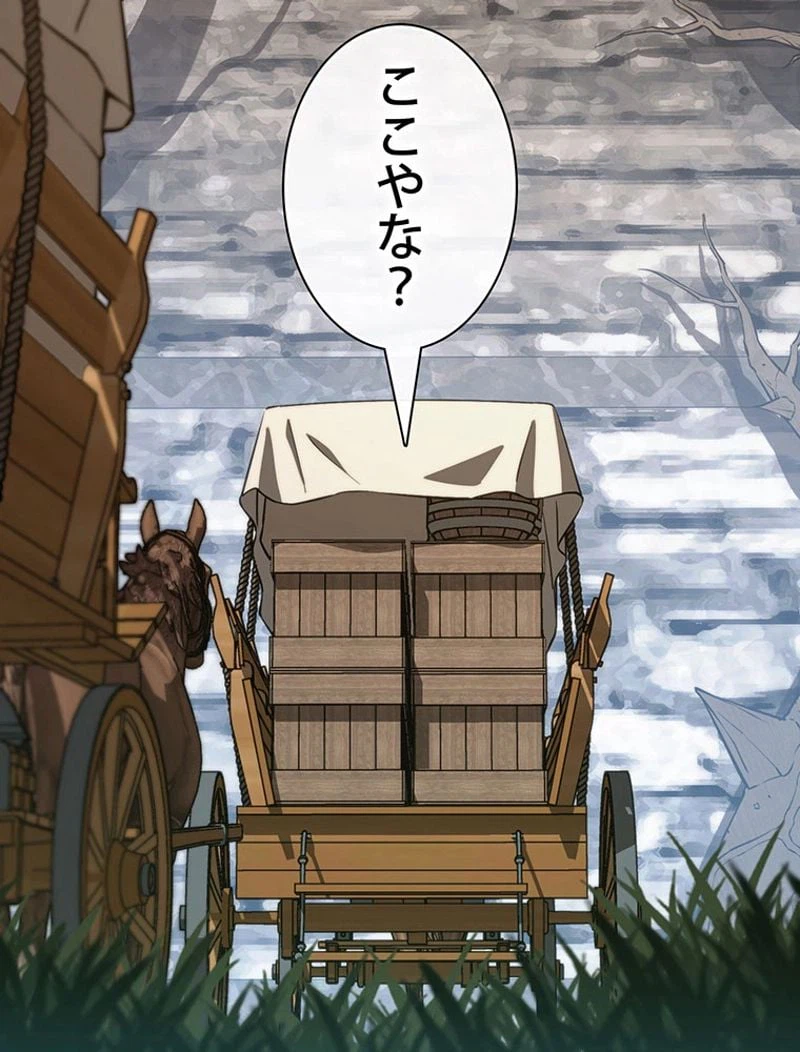 ページ 4 — 第141話
