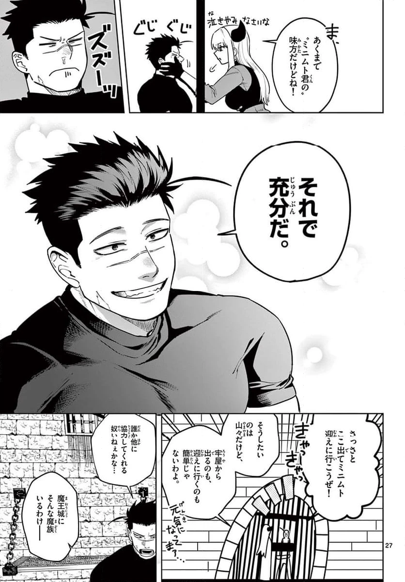 ページ 27 — 第32話