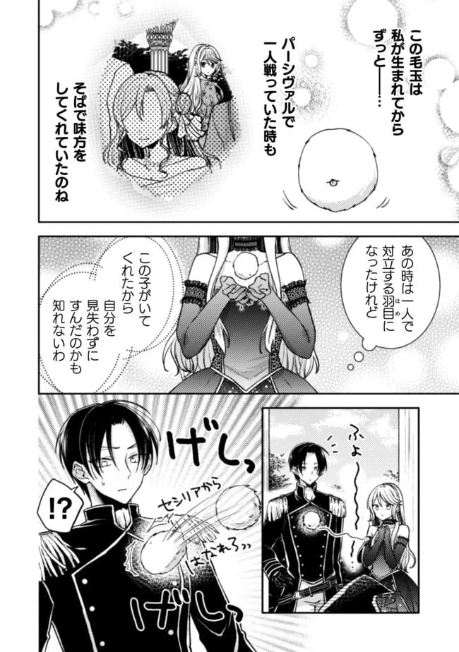 ページ 5 — 第5話