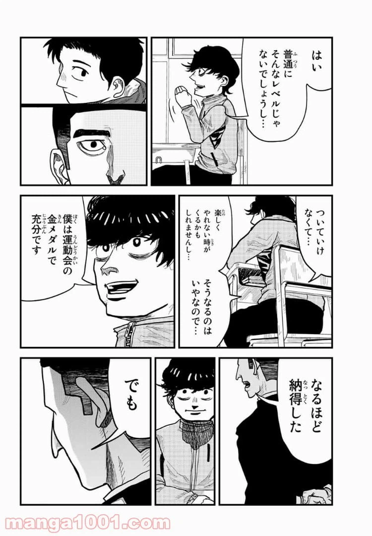 ページ 22 — 第2話