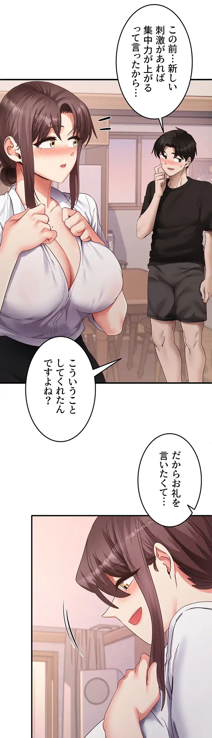 ページ 20 — 第47話