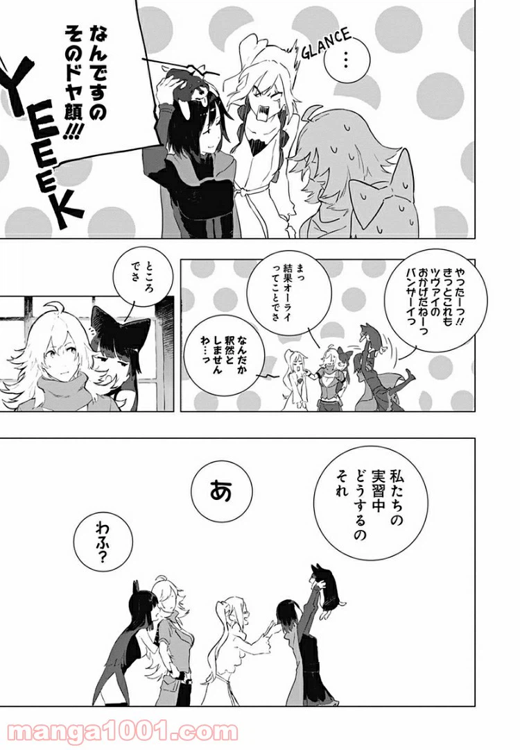 ページ 15 — 第14話