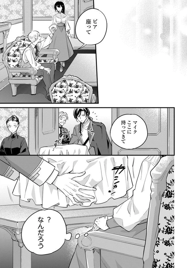 ページ 5 — 第14.1話