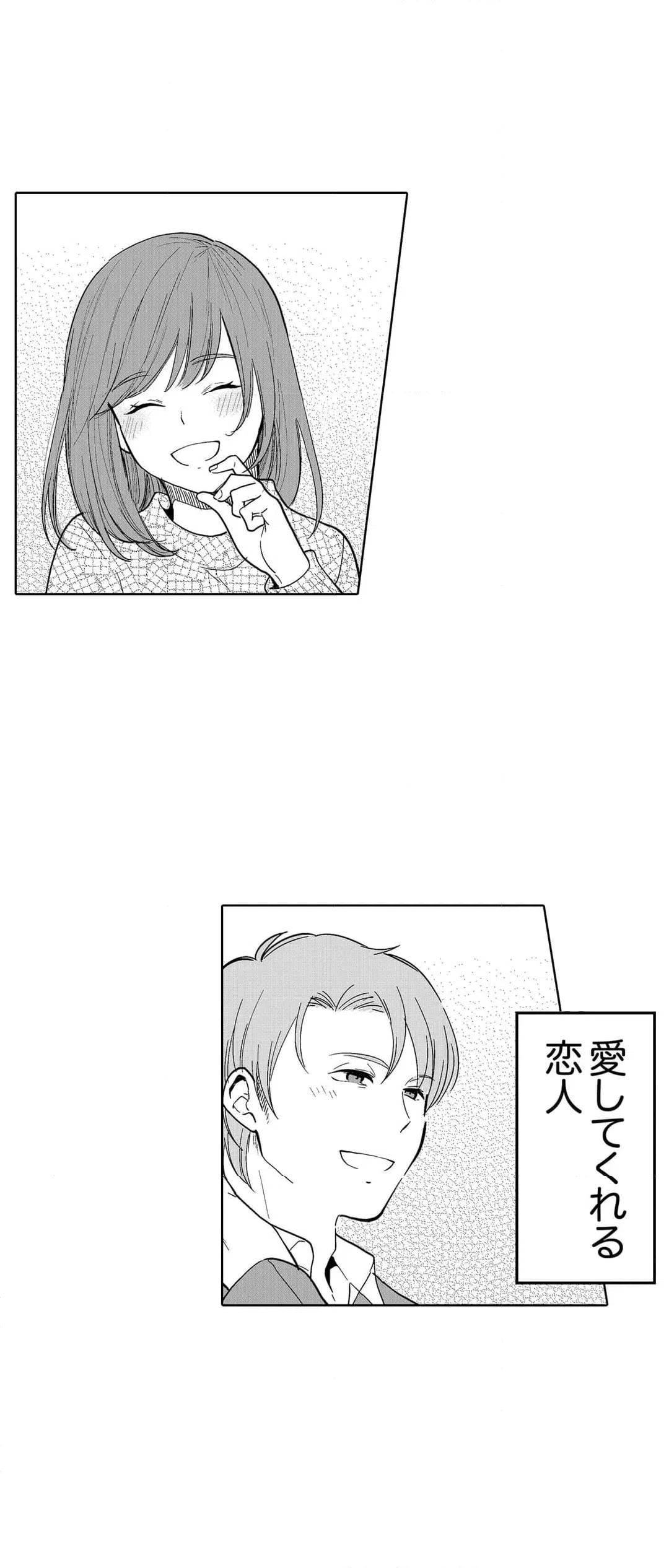 ページ 19 — 第92話