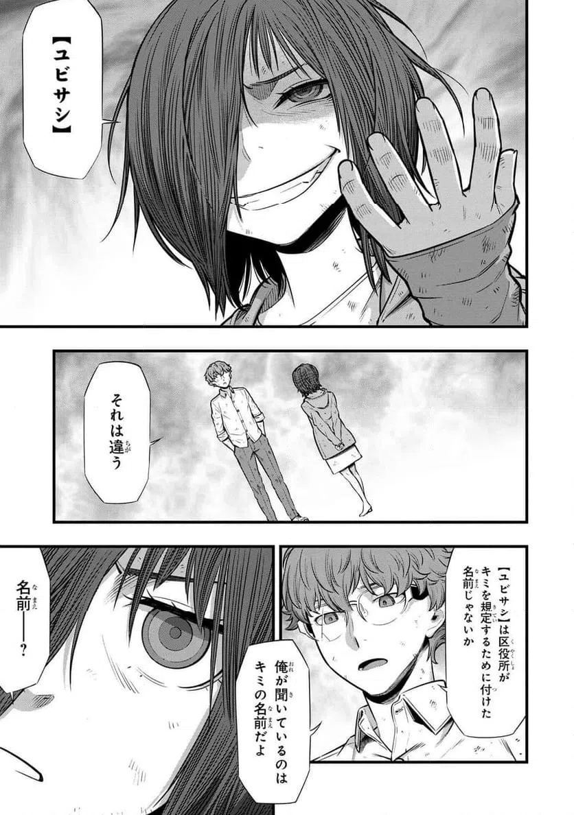 ページ 6 — 第15.2話