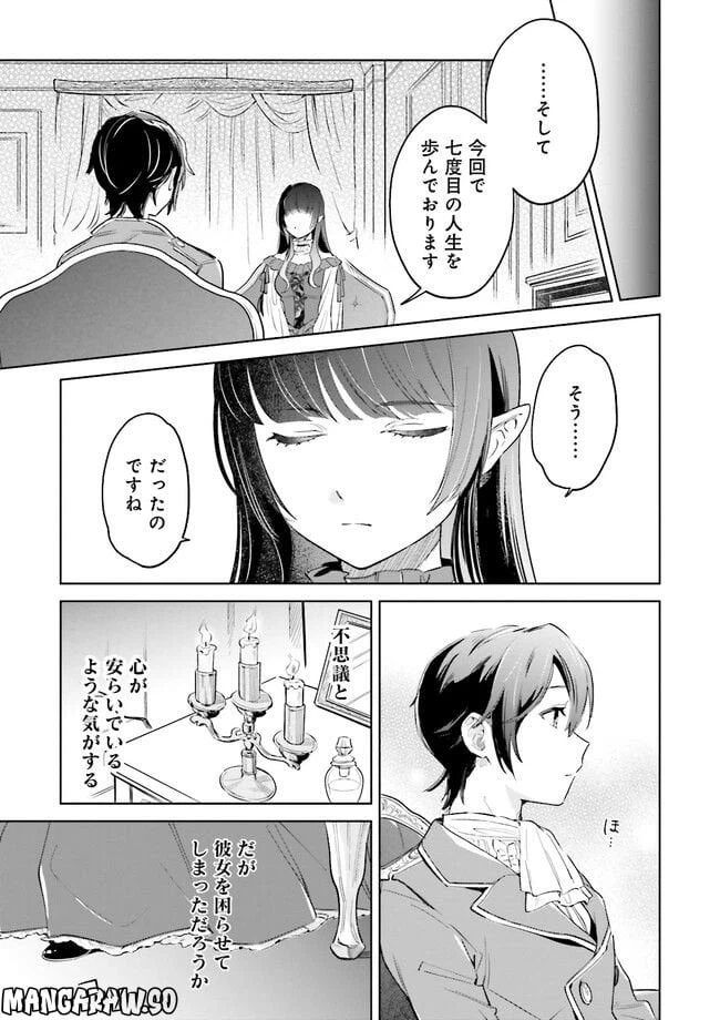 ページ 5 — 第2.2話