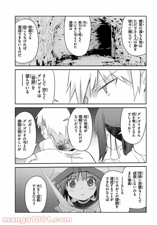 ページ 15 — 第22話