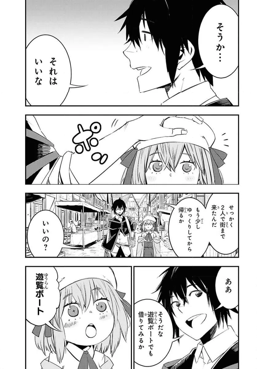ページ 7 — 第72話