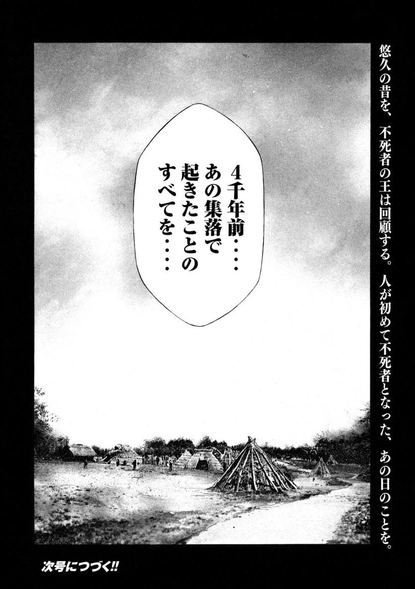 ページ 26 — 第16話