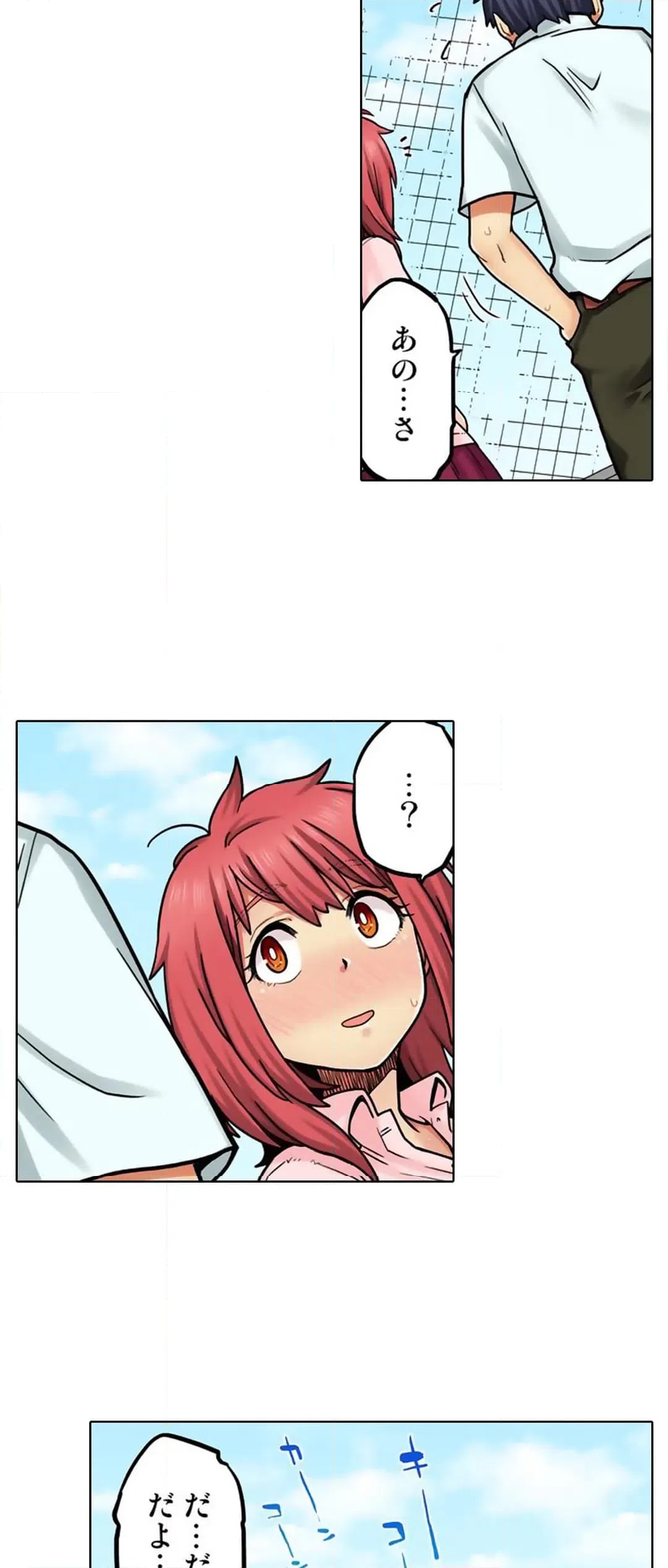 ページ 9 — 第66話