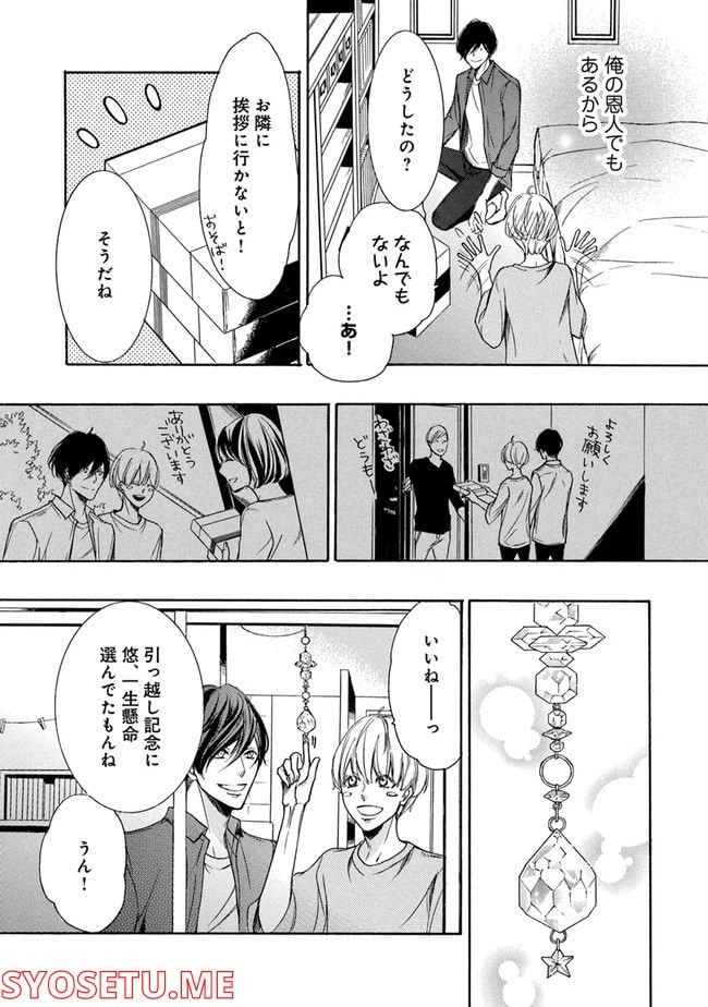 ページ 9 — 第1.1話