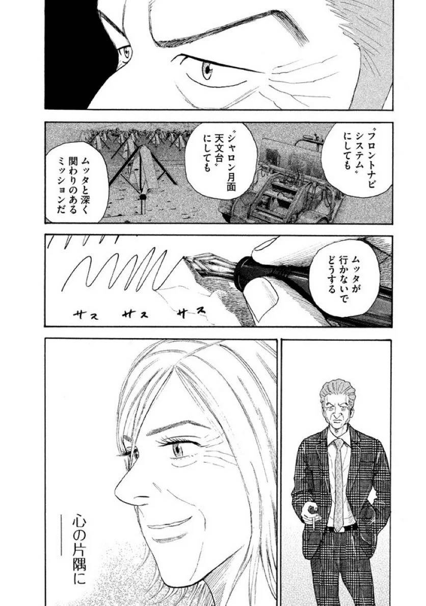 ページ 15 — 第21話