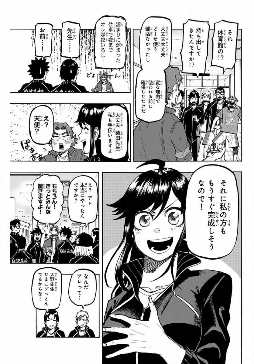 ページ 11 — 第27話