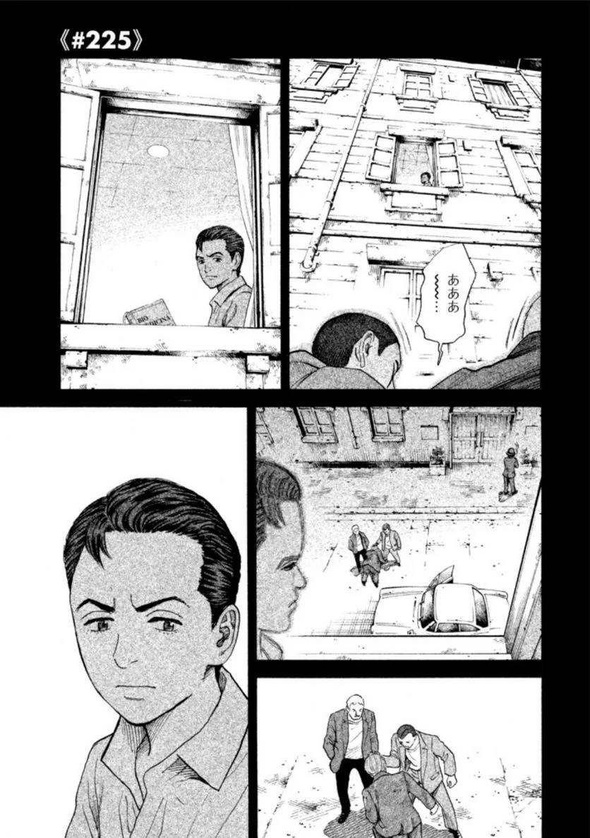 ページ 23 — 第24話
