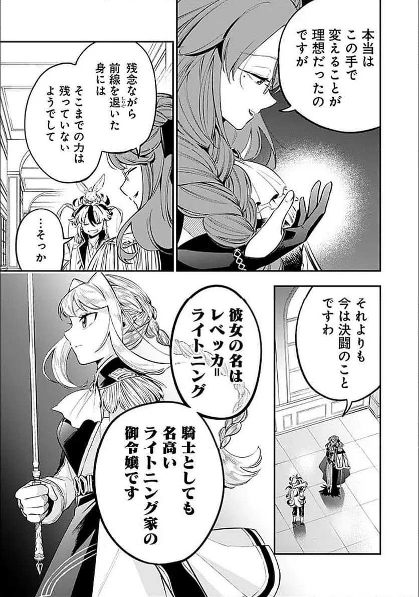 ページ 7 — 第2.2話