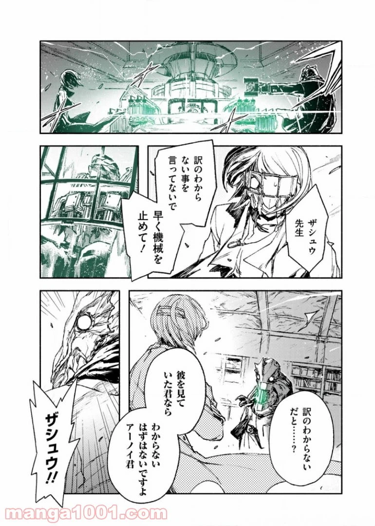 ページ 3 — 第30話