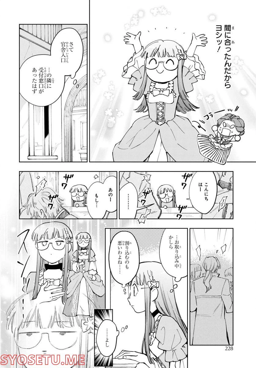 ページ 12 — 第41話