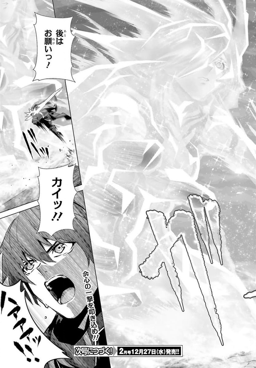 ページ 23 — 第47話